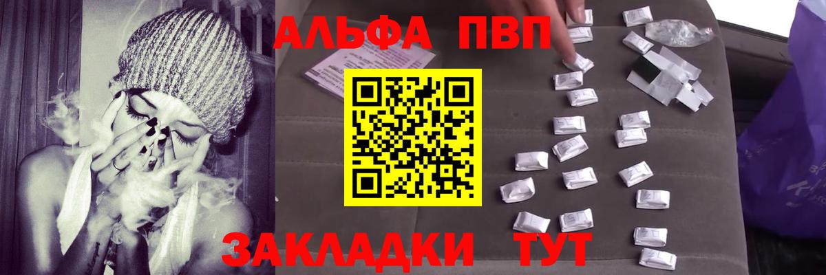 APVP мука  A PVP СК КРИС  Электросталь  Alpha-PVP крисы CK  Вход с VPN 