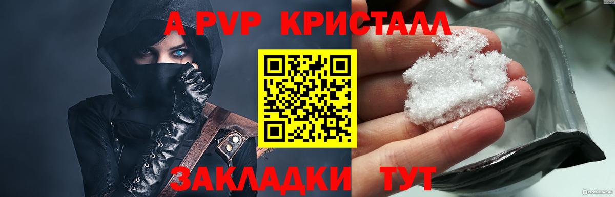 APVP Соль Электросталь