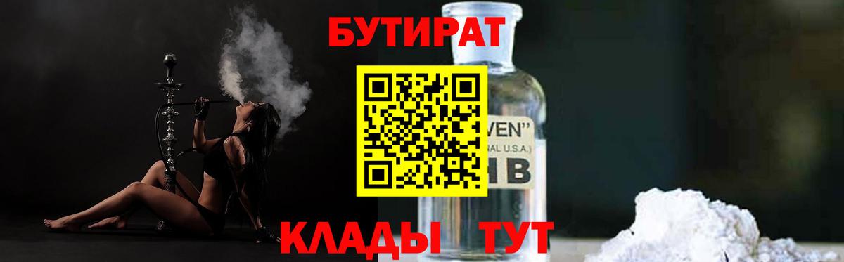 БУТИРАТ оксана Электросталь