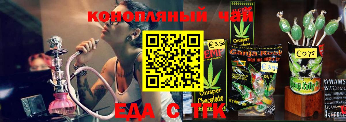 Еда ТГК марихуана  Вход с VPN  Электросталь 