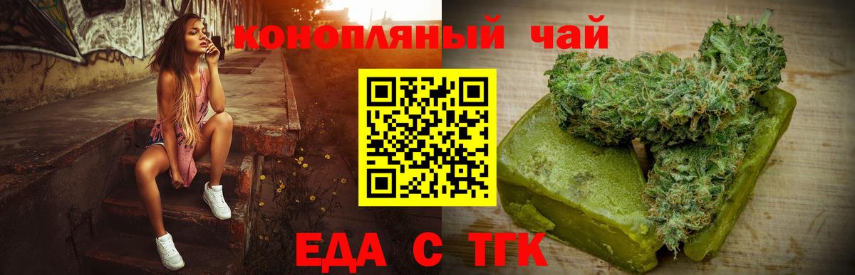 Cannafood конопля Электросталь