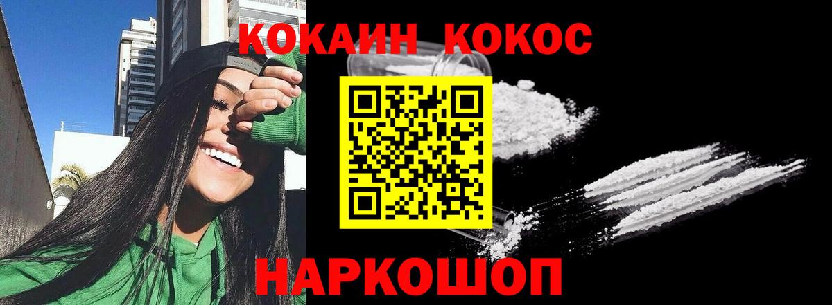 COCAIN  Вход с VPN  Электросталь  где продают   COCAIN Columbia 