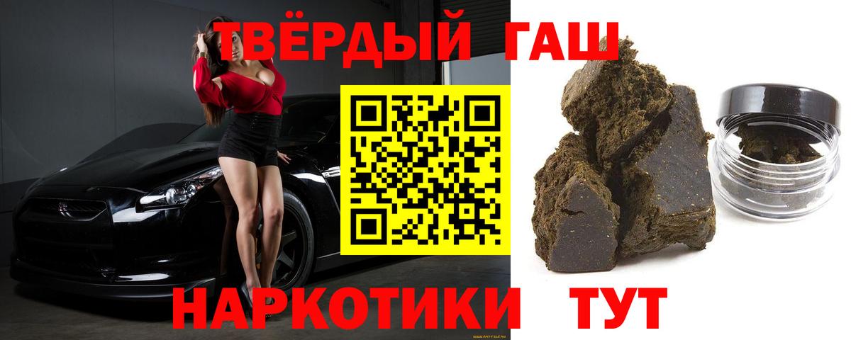ГАШИШ хэш Электросталь