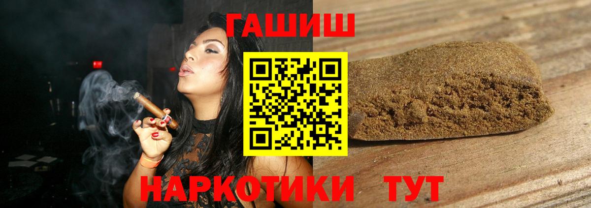 ГАШИШ Cannabis  Вход с VPN  ГАШИШ  Электросталь 