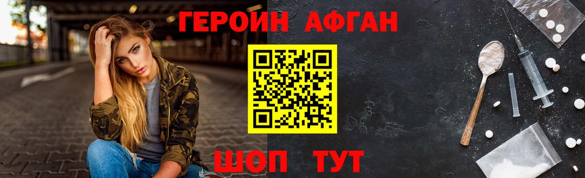 Героин герыч Электросталь