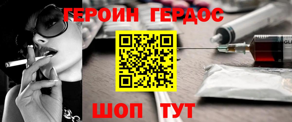 Электросталь  Героин Heroin  Вход с VPN 