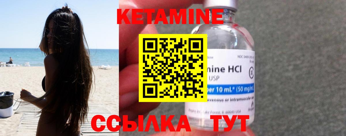 Кетамин ketamine  Кетамин ketamine  Электросталь  Вход с VPN 