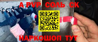 соль курить ск Краснознаменск