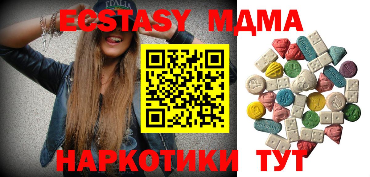 МДМА VHQ  Вход с VPN  МДМА VHQ  Электросталь 