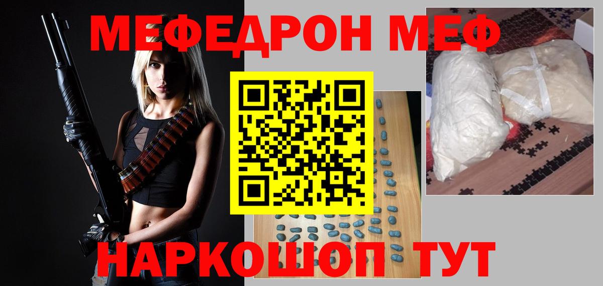 МЕФ мука Электросталь