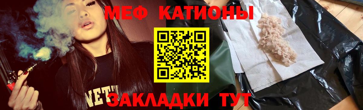 Электросталь  МЕФ мука  МЯУ-МЯУ мяу мяу  Мефедрон  Вход с VPN 