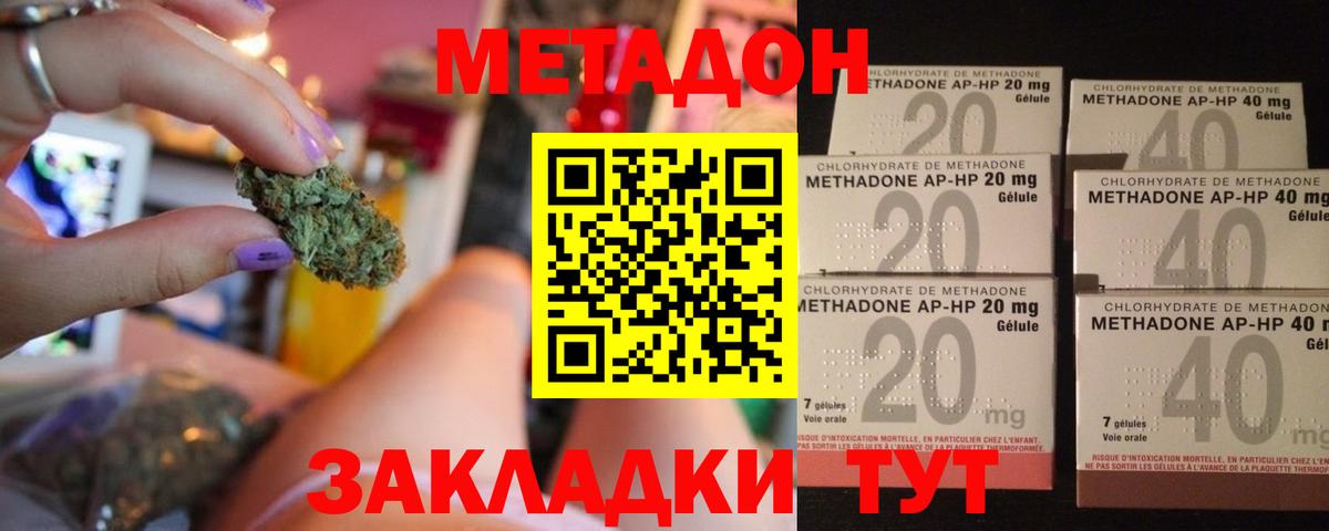 Метадон VHQ Электросталь
