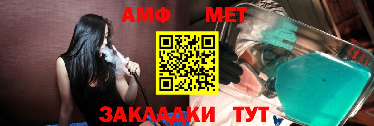 Первитин Methamphetamine Электросталь