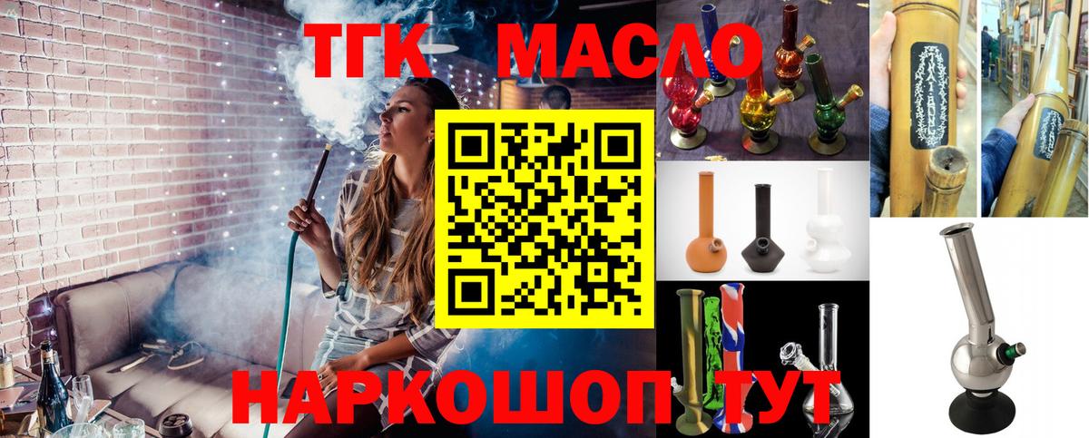 ТГК концентрат  Вход с VPN  Электросталь  ТГК Wax 