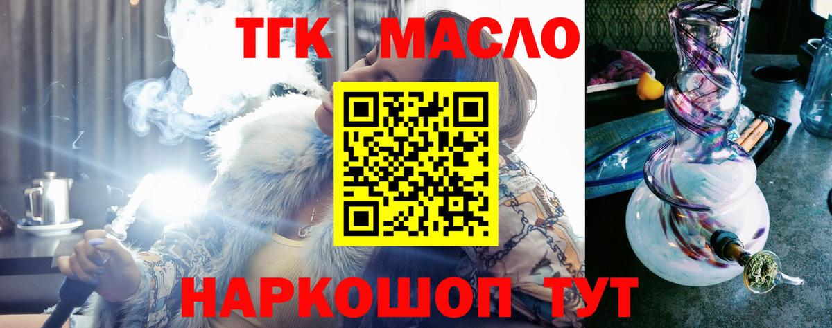 Дистиллят ТГК Wax Электросталь